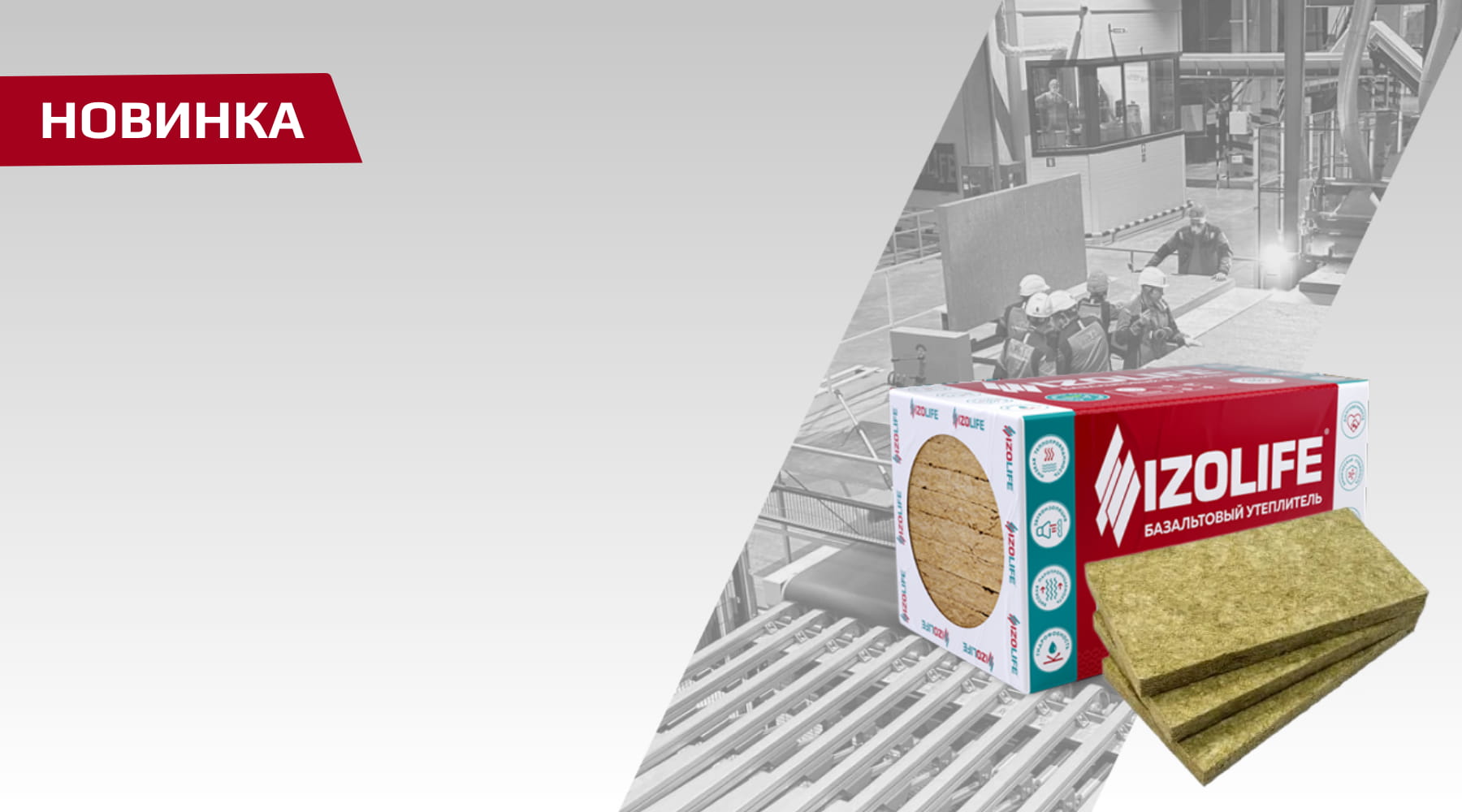 Качественная минеральная вата по выгодной цене